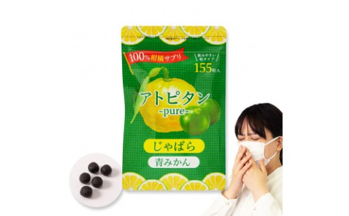 ［柑橘100%の粒］アトピタン～pure～［元気ノ国］ 579741 - 和歌山県海南市