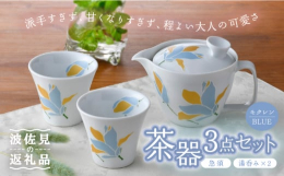春の訪れを感じさせてくれる「モクレン」の花。それを上品にあしらったシリーズです。白磁にモクレンの色鮮やかさが食卓を優しく包み込んでくれる様です。「自然への愛」「崇高」「持続性」といった花言葉をもつ、木