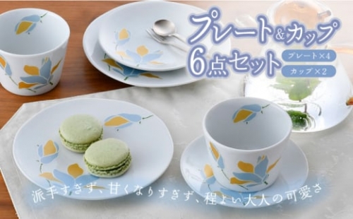 【波佐見焼】モクレン プレート カップ 含む 6点セット ブルー 食器 皿 【トーエー】 [QC62]
