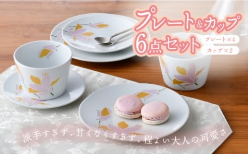 【波佐見焼】モクレン プレート カップ 含む 6点セット ピンク 食器 皿 【トーエー】 [QC63]