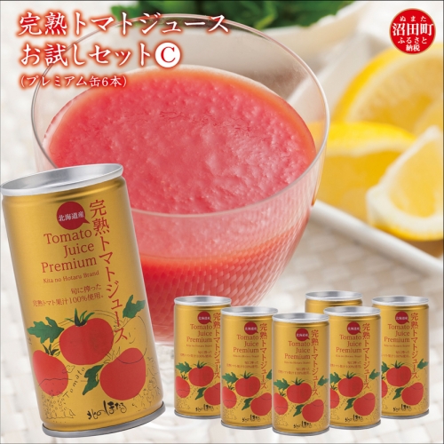 完熟トマトジュースお試しセットC（プレミアム缶6本）