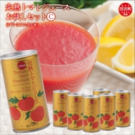 完熟トマトジュースお試しセットC（プレミアム缶6本）保存料 無添加 国産 北海道産