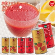 完熟トマトジュースお試しセットE（プレミアム缶3本・食塩無添加缶3本）