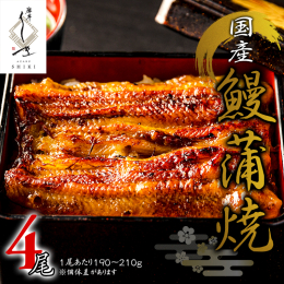 ■麻布しきでは.うな重の調理工程は、簡単にいえば、「白焼き」「蒸し」「本焼き」という３工程。 熟練の技を駆使して、最高のうな重に仕立てていきます。 なにより、当店のうな重のおいしさの決め手は、「本焼き
