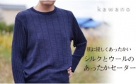 [K521]シルクとウールのあったかセーター ダークネイビー・M