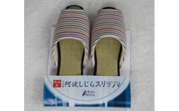 ●産業経済省指定の伝統的工芸品「阿波しじら」を使用した「スリッパ」。肌触りがよく軽いのが特徴。 ●中敷には和紙でできたタタミ、甲の裏側にはソフトな綿パイル地を使用しており、汗ばむ季節にも気持ちよくお履