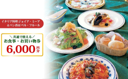 イタリア料理ジョイア・ミーア：那須高原で最も老舗のイタリアンピッツァは薪窯で焼き上げている。パスタ、オリーブオイル、生ハム等はイタリア産。野菜、肉等は那須産または栃木県産をなるべく仕入れ、新鮮なものを