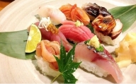 【店舗飲食】寿司海道　鮨のしおがま　旬のおまかせにぎり　一人前　【04203-0178】