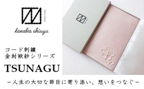 金封袱紗 TSUNAGU 梅／ピンク（慶事用） 新潟県 五泉市 有限会社田中刺繍