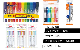 野木町に工場を置くゼブラ株式会社のマッキー、サラサクリップ、マイルドライナー、デルガードのセットになります。 ■ハイマッキー 1本で太細両方使える油性マーカーです。1976年に発売されて以来、ずっとご