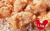 和食の板前が作る味「なだまさ」から揚げ用味付け鶏肉(1.1kg) B1