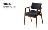 【飛騨の家具】 SEOTO-EX KX260AU2 立ち上がりたくない椅子 フルアーム ウォールナット アームチェア 肘付き 椅子 人気 おすすめ 新生活 一人暮らし 国産 飛騨産業 TR3782