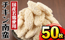 ＜養鶏の専門農協！マルイ農協グループ＞国産だから安心安全！サラダやうどんのトッピングなどに♪国産若鶏のササミをサクサクの天玉衣で包みました。フライやフライパンで揚げ焼きにして、サラダやうどんのトッピン