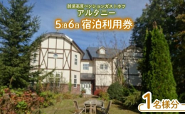 ※ご予約はお客様各自で行っていただく必要があります。この券のご注文によって予約が完了するものではございません。※宿泊時に直接代金をお支払いされる場合のみご利用いただけます。事前に旅行会社等に宿泊代金を