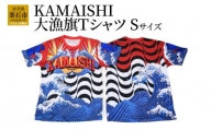 fc-12-002　KAMAISHI大漁旗Tシャツ（Sサイズ） 釜石シーウェイブス　SEAWAVES