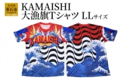 fc-12-005　KAMAISHI大漁旗Tシャツ（LLサイズ） 釜石シーウェイブス　SEAWAVES
