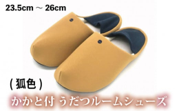 スリッパブランド"Houstable."のハイエンドライン"SURIPPA by Houstable. Japan"がおくる、うだつルームシューズです。オリジナ