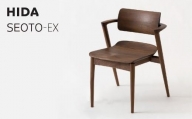 【飛騨の家具】 SEOTO-EX KX251AU ウォールナット 家具 セミアームチェア ダイニングチェア チェア 椅子 いす イス 木工製品 木製 木工 飛騨高山 飛騨産業 TR3799