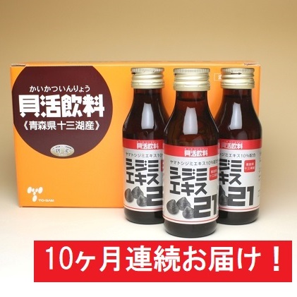【10ヶ月連続】シジミエキス21S 100ml×10本(十三湖産ヤマトシジミ使用)