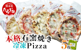 自家栽培の野菜やお米を使い、ピッツアやキッシュ、パスタなどのイタリアンメニューを提供する＜Farmers Cafe SAKURI＞。のどかな田園風景の中、大平渓谷から流れる清らかな水を用いオリジナルの