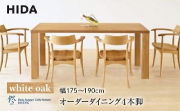 お部屋の大きさや雰囲気、動線や作業領域に合わせて、サイズはもちろん天板の形や面形状、脚部のデザインも選んでいただけるテーブルオーダーシステムです。お気に入りのチェアに合わせたテーブルデザインを叶えます