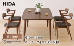 お部屋の大きさや雰囲気、動線や作業領域に合わせて、サイズはもちろん天板の形や面形状、脚部のデザインも選んでいただけるテーブルオーダーシステムです。お気に入りのチェアに合わせたテーブルデザインを叶えます