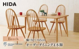 お部屋の大きさや雰囲気、動線や作業領域に合わせて、サイズはもちろん天板の形や面形状、脚部のデザインも選んでいただけるテーブルオーダーシステムです。お気に入りのチェアに合わせたテーブルデザインを叶えます