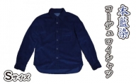 藍染 本藍染 コーデュロイシャツ Sサイズ Khimaira キマイラ オリジナル シャツ