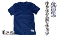 藍染 本藍染 オリジナル Tシャツ Lサイズ Khimaira キマイラ シャツ