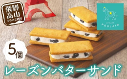 岐阜県産の日本酒用精米の上白米粉を使用したフードロスにも着目した環境にも優しいお菓子。甘さも控えめで上質なバターとホワイトチョコレートの味わいです。■食べ方・保管方法要冷蔵(10℃以下)で保存■お店・