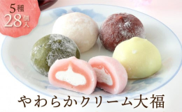 手に取ったときのモチッとした感触。そして一口ほおばったときの「ふわとろっ」とした食感。口の中に広がるやわらかい餅と餡(あん)とまろやかなクリームのハーモニー。みなさんの笑顔を想像して、日常の小さな幸せ