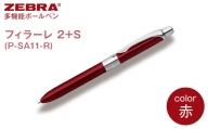 Z15【ゼブラ】多機能ボールペン「フィラーレ 2+S」軸色：赤（P-SA11-R）