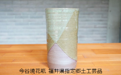 若狭おおい 今谷焼 花瓶 福井県指定郷土工芸品 民芸品  59552 - 福井県おおい町