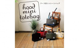 本体は、大変丈夫な厚さ1mm強の日本製8号帆布を使用。ハンドルとボトム素材は、耐久性と防水性に優れた高機能人工レザーを使用。入れ口は鞄の中が見えない絞りコード式のフード付。&starf;区域内