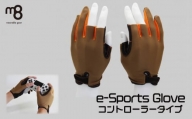 e-Spors Glove (コントローラータイプ) （サイズ：M × カラー：ベージュ）
