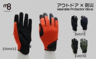 アウトドア × 防災 Wearable Protector Glove（サイズ：L × カラー：グリーン）