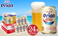 【オリオンビール】ザ・ドラフト（350ml×24缶）