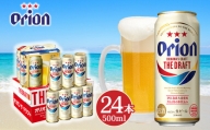 【オリオンビール】ザ・ドラフト（500ml×24缶）