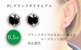 深い漆黒と鋭い煌きをもつブラックダイヤ。その名の通り薔薇を模写して職人が丹精込めて磨き上げたローズカット。そんな通常のローズカットより更に細かく多くのカット面をもつローズカットは、より多くの光を集め 