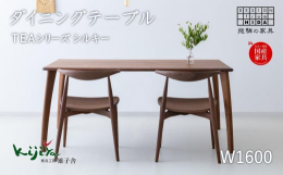 無垢材を接ぎ合わせて仕立たダイニングテーブル。厳選した原木から取り出した板から欠点となる割れや節を外し、色合いが整った美しい天板です。天然木の雰囲気をさらに身近に感じられます。樹種を、ブラックウォルナ