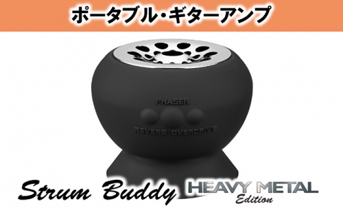 ポータブルギターアンプ/Strum Buddy Heavy Metal【配送不可：離島】 59971 - 静岡県浜松市