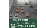 アルミ製将棋盤N Gabroh alugoban【限定各色5セット】　ピンク