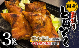 嘉島町でたくさんの人に親しまれている、やきとりすみ田の大人気商品「本格焼とんそく」が返礼品として新登場！長時間じっくりにこんだ豚足は柔らかくプルプル、さらに備長炭でじっくりカリっと焼き上げました。鮮度