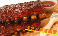 宮崎県産豚肉＜スペアリブ1年間定期便（1kg×12回）計12kg＞【F58】