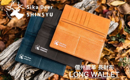 信州鹿革 長財布 小物 ウォレット 革製品 革小物 収納力抜群 カード10枚 マチ付お札入れ フリーポケット2カ所 出し入れ簡単 鹿皮  600703 - 長野県小諸市