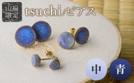 【山福限定】tsuchi/ピアス（中）（青） F3S-1543