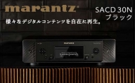 MARANTZ ネットワーク SACD プレーヤー ブラック ［SACD30N/FB］ F21R-832