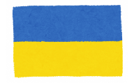 【返礼品なし】ウクライナ緊急支援寄附金