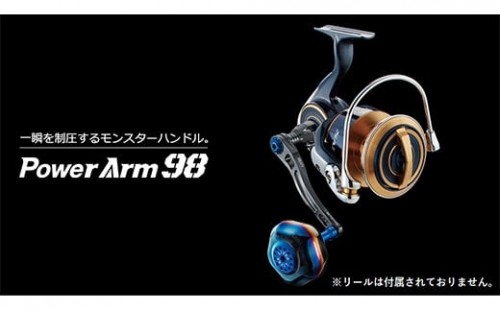 LIVRE リブレ Power Arm98（シマノ右 タイプ）リールサイズ 8000〜14000（ガンメタ×チタン） F24N-732
