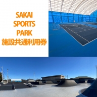 K2144 SAKAI SPORTS PARK 施設共通利用券（3300円相当）境町アーバンスポーツパーク / SAKAI Tennis court 2020 / 境町ホッケーフィールド